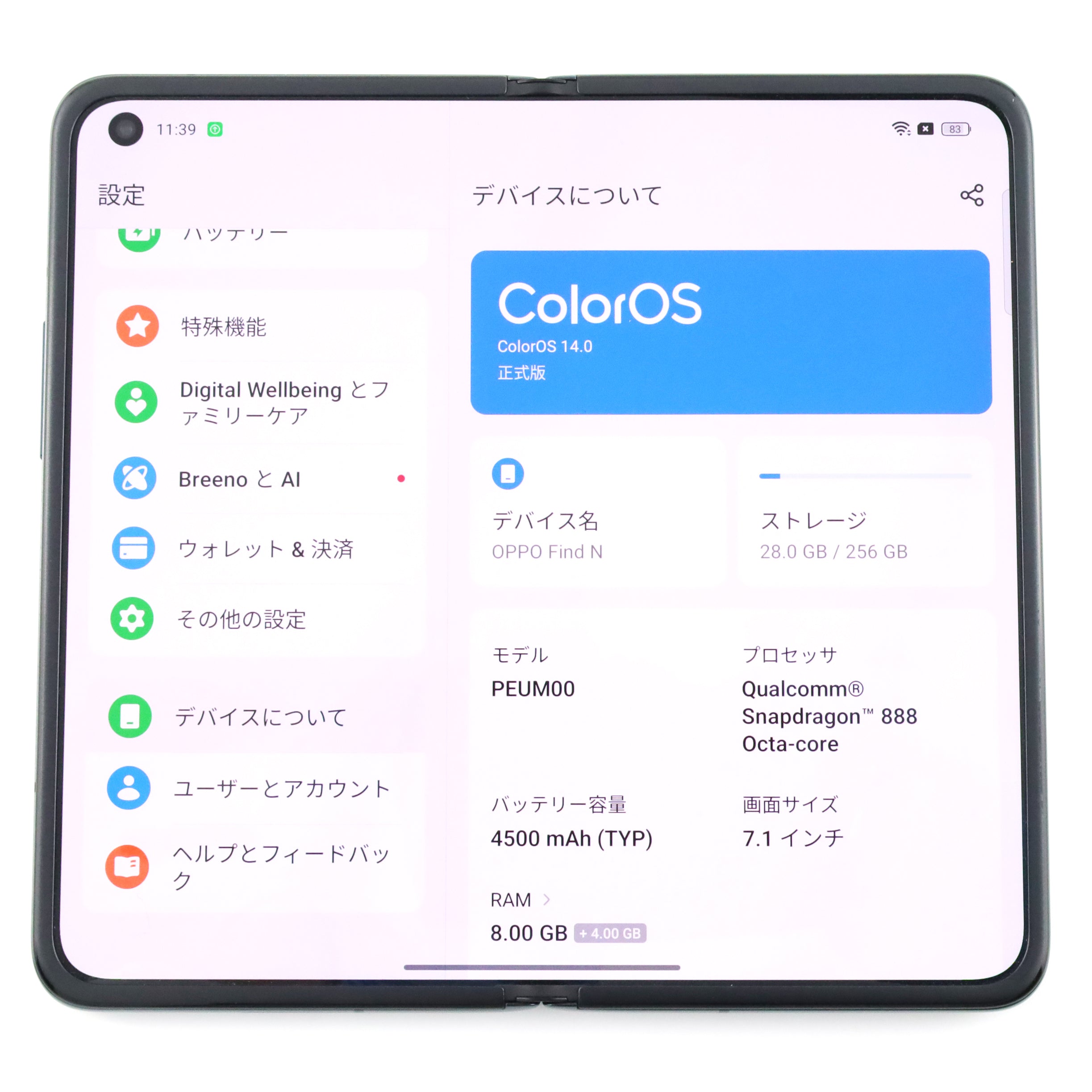 ジャンク OPPO Find N 8/256GB Black 中国版【3日保証】 – まめこmobile