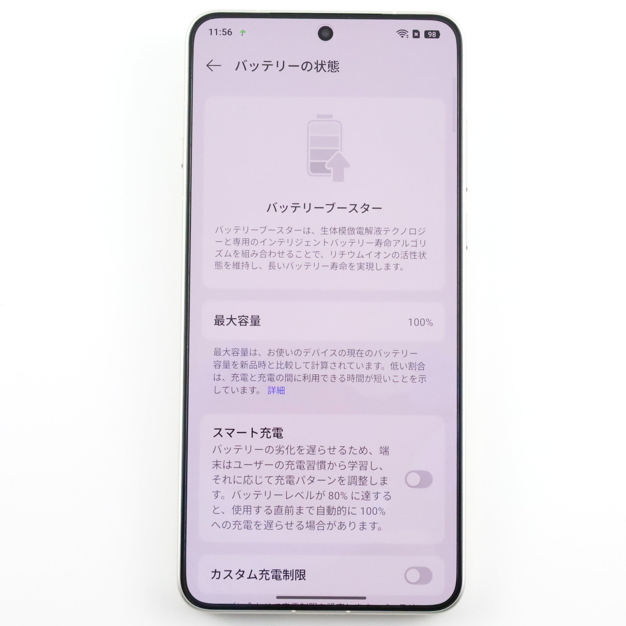 A-ランク OPPO Find X8 Ultra 16/512GB PKJ110 white 中国版【90日保証