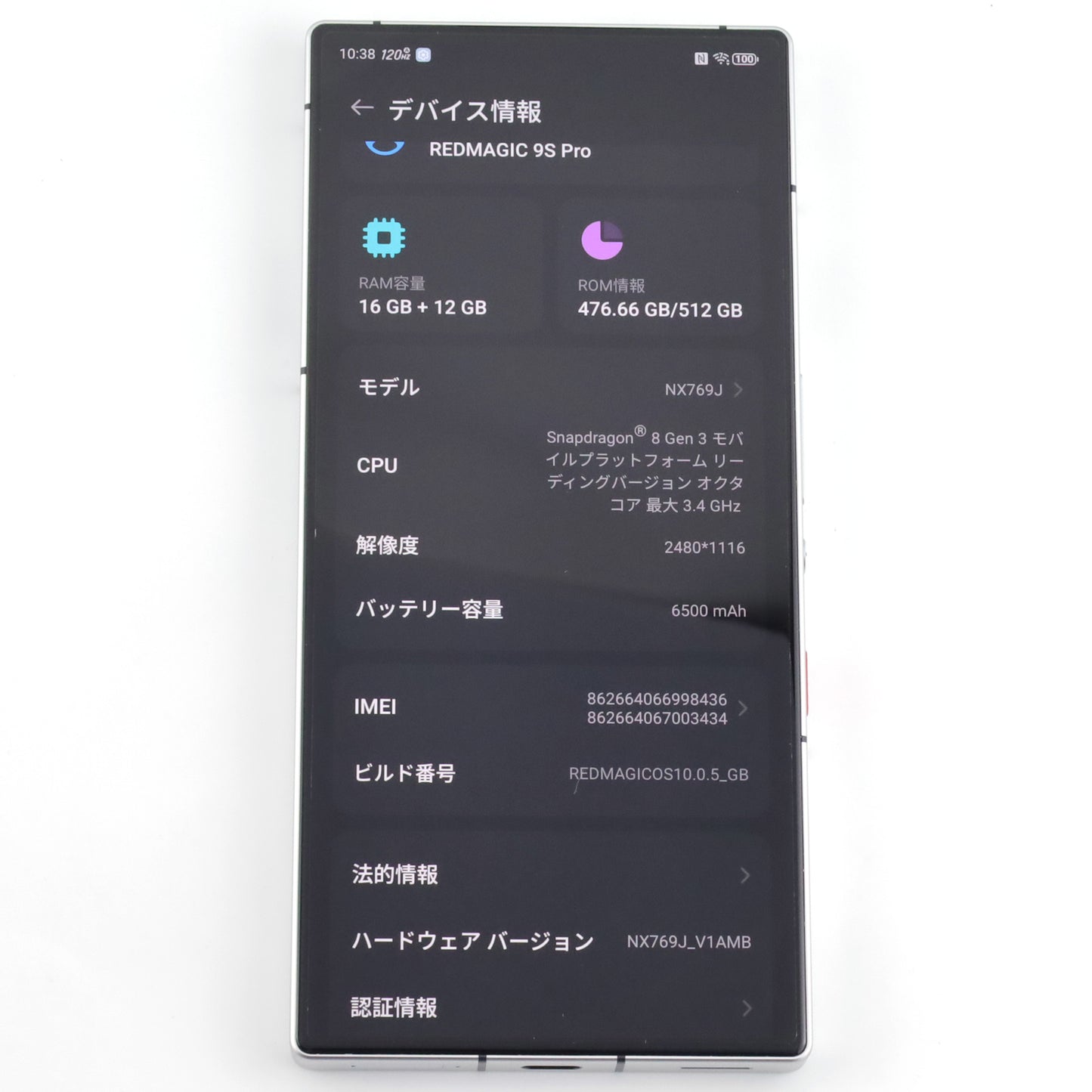 B+ランク REDMAGIC 9S Pro 16/512GB Snowfall NX769J 国内版【90日保証】