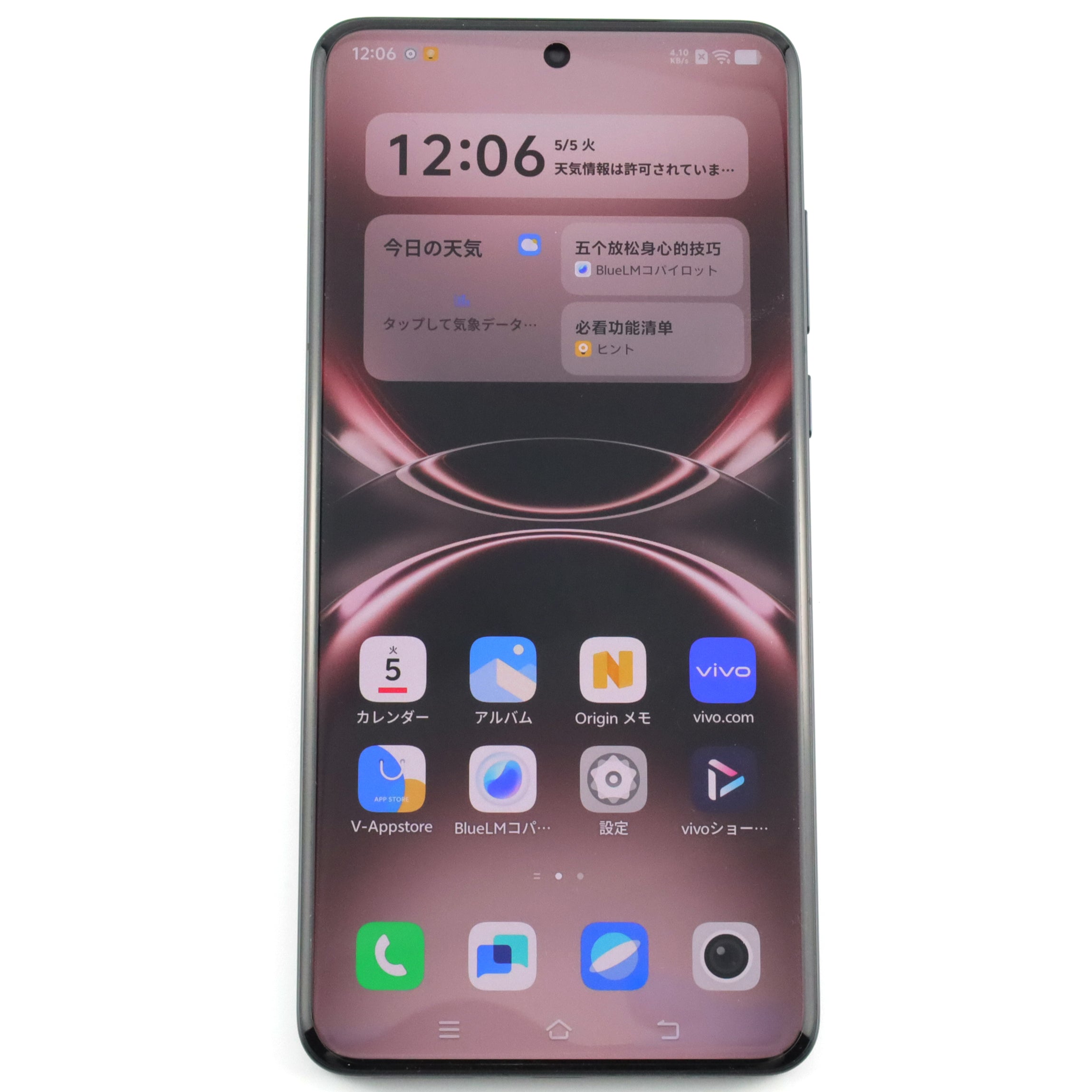 A--B++ vivo X200 Ultra 16/512GB CN Red V2454A- – まめこmobile