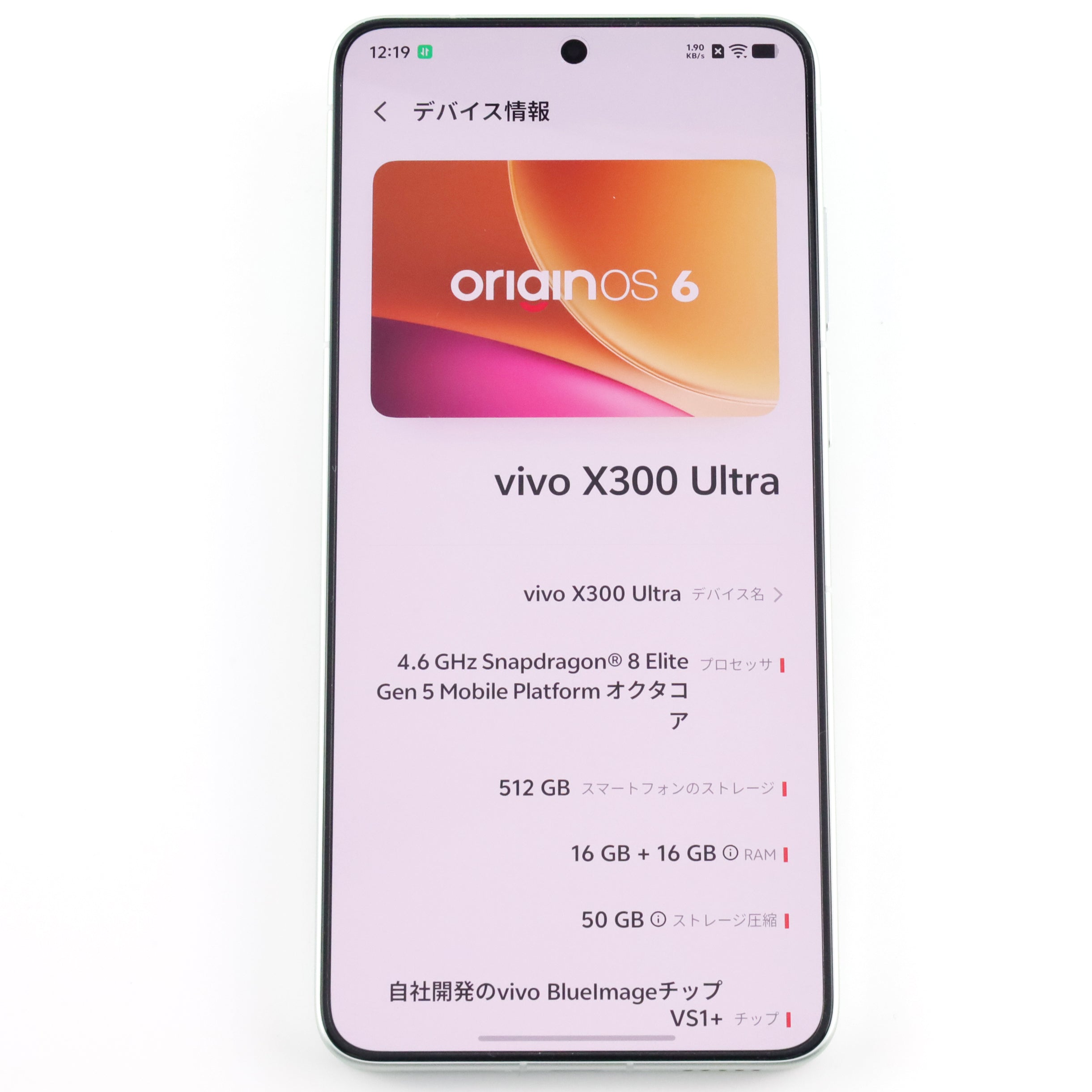 Aランク vivo X300 Ultra 16/512GB Green 中国版【90日保証】 – まめこ