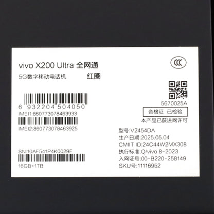 Aランク vivo X200 Ultra 摄影师套装版 16GB/1TB Red V2454DA 中国版【90日保証】
