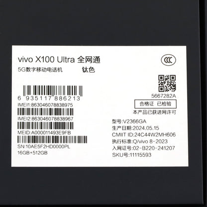 B+ランク vivo X100 Ultra 16/512GB Titan V2366GA 版【90日保証】SmallRigカメラキット付