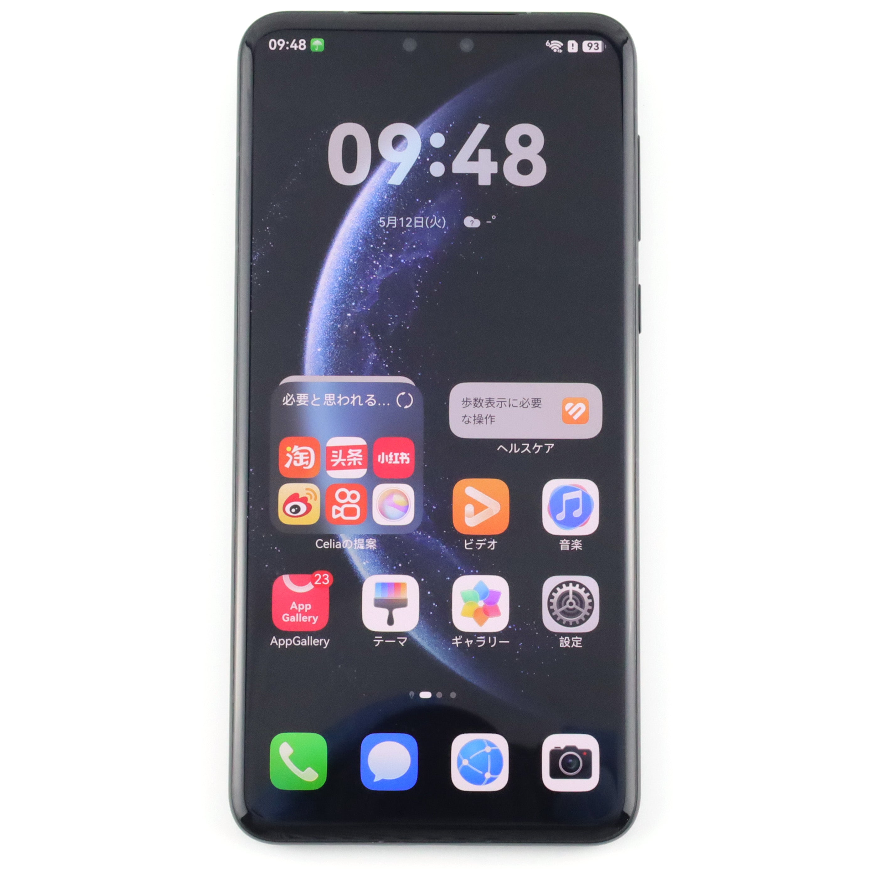 まめこmobile 公式通販サイト | 安心のスマホ・ガジェットshop
