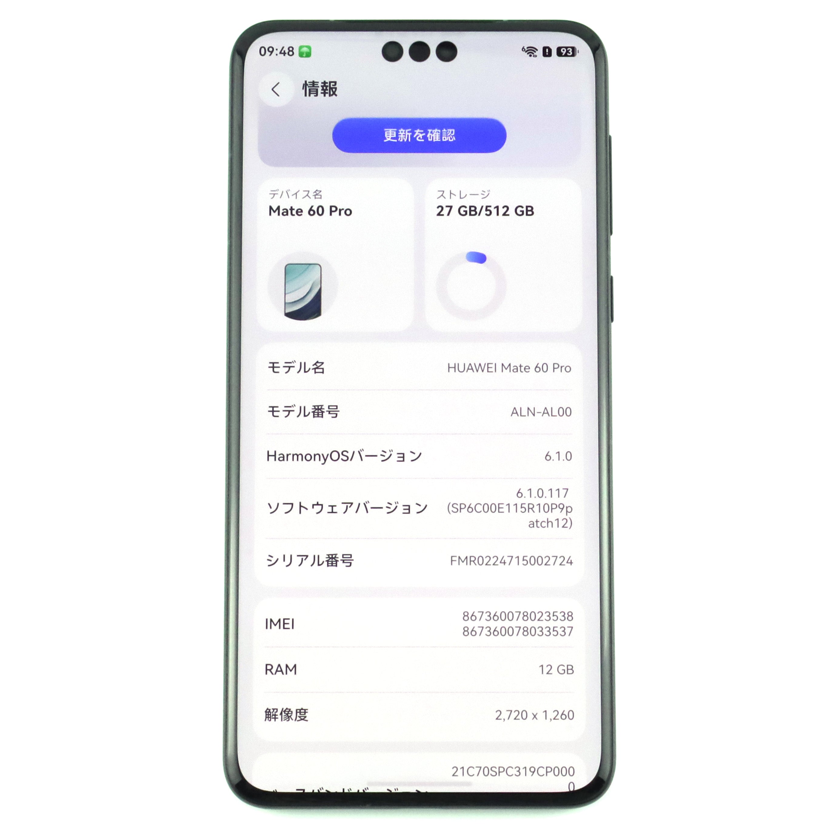 B-ランク HUAWEI Mate 60 Pro 12/512GB Black ALN-AL00 中国版【90日