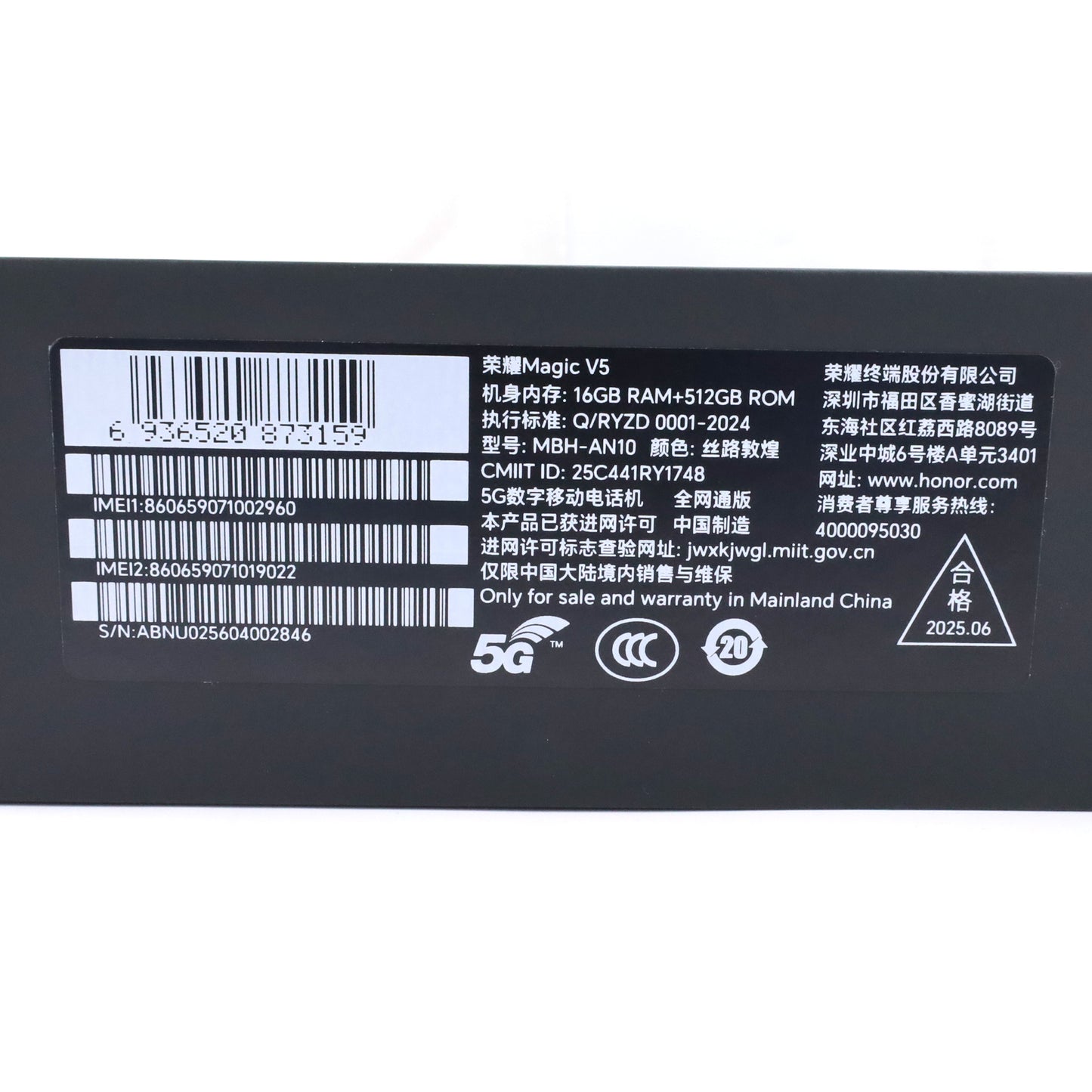 Aランク HONOR Magic V5 16/512GB Red MBH-AN10 中国版【30日保証】