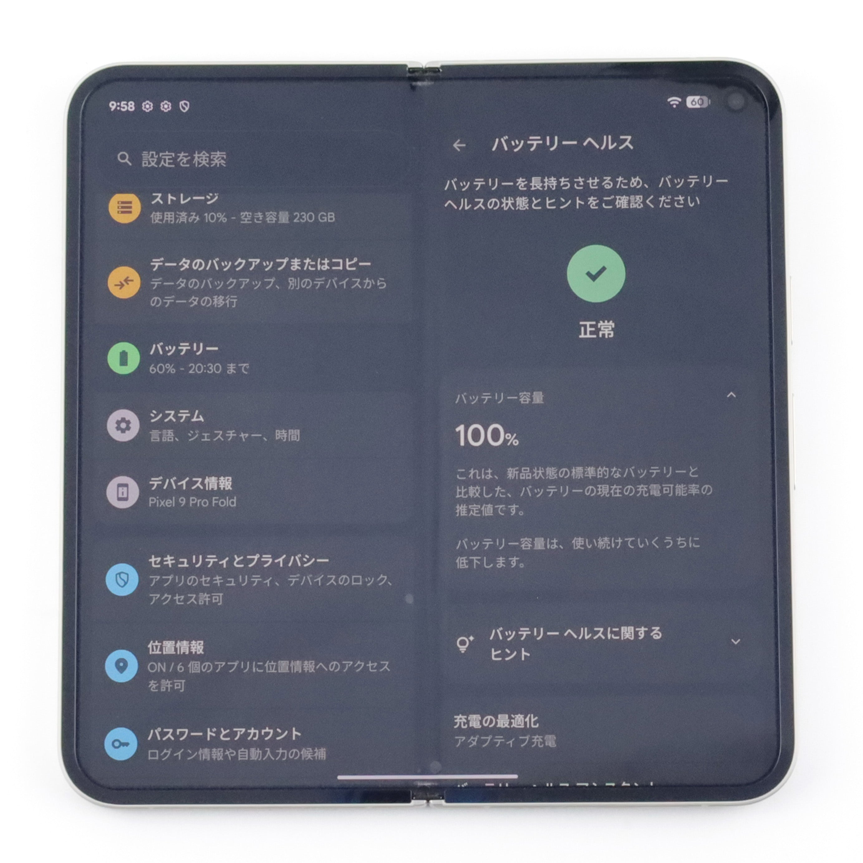 C+ランク Google Pixel 9 Pro Fold 256GB Porcelain GGH2X グローバル