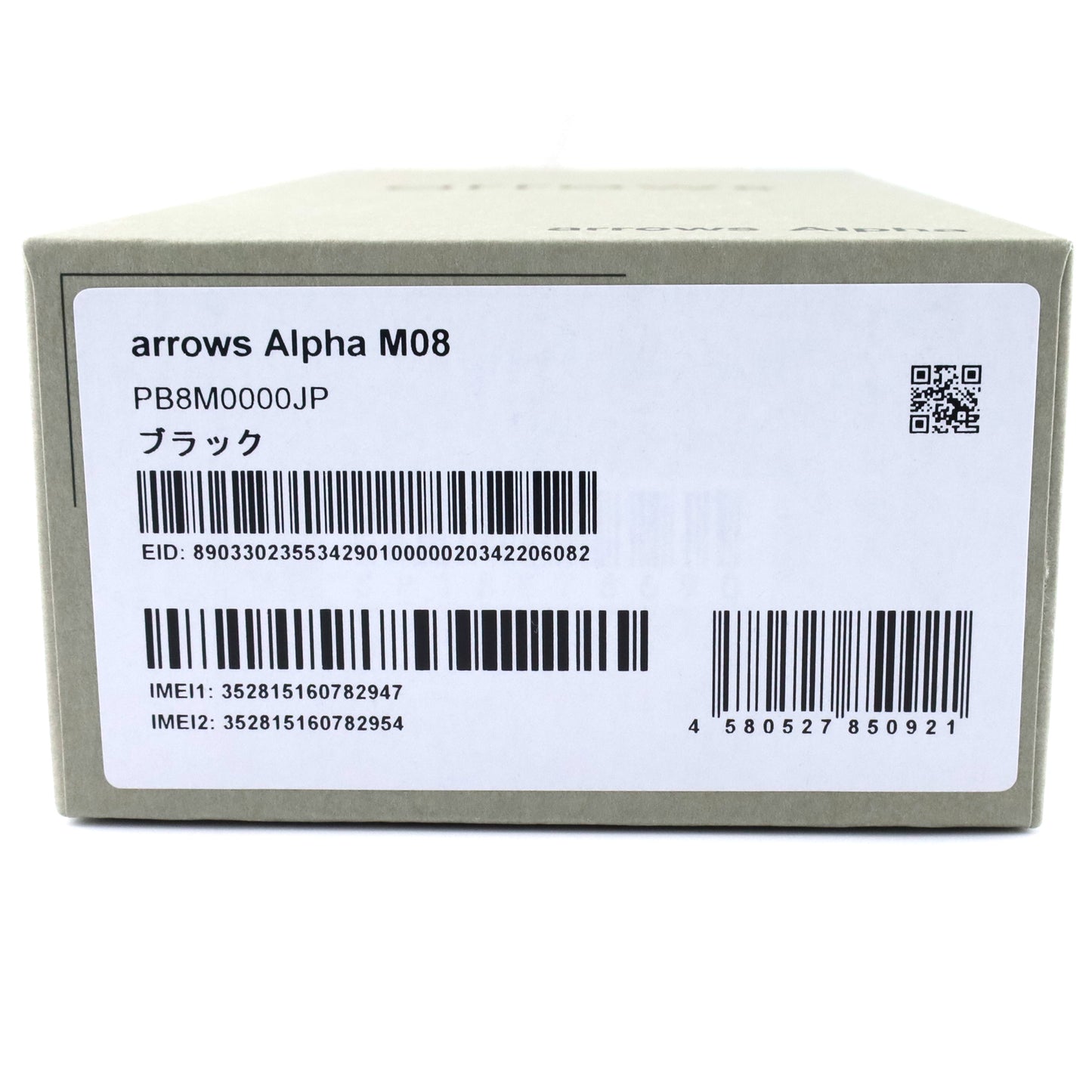Aランク arrows Alpha 12/512GB ブラック M08  国内SIMフリー版【90日保証】