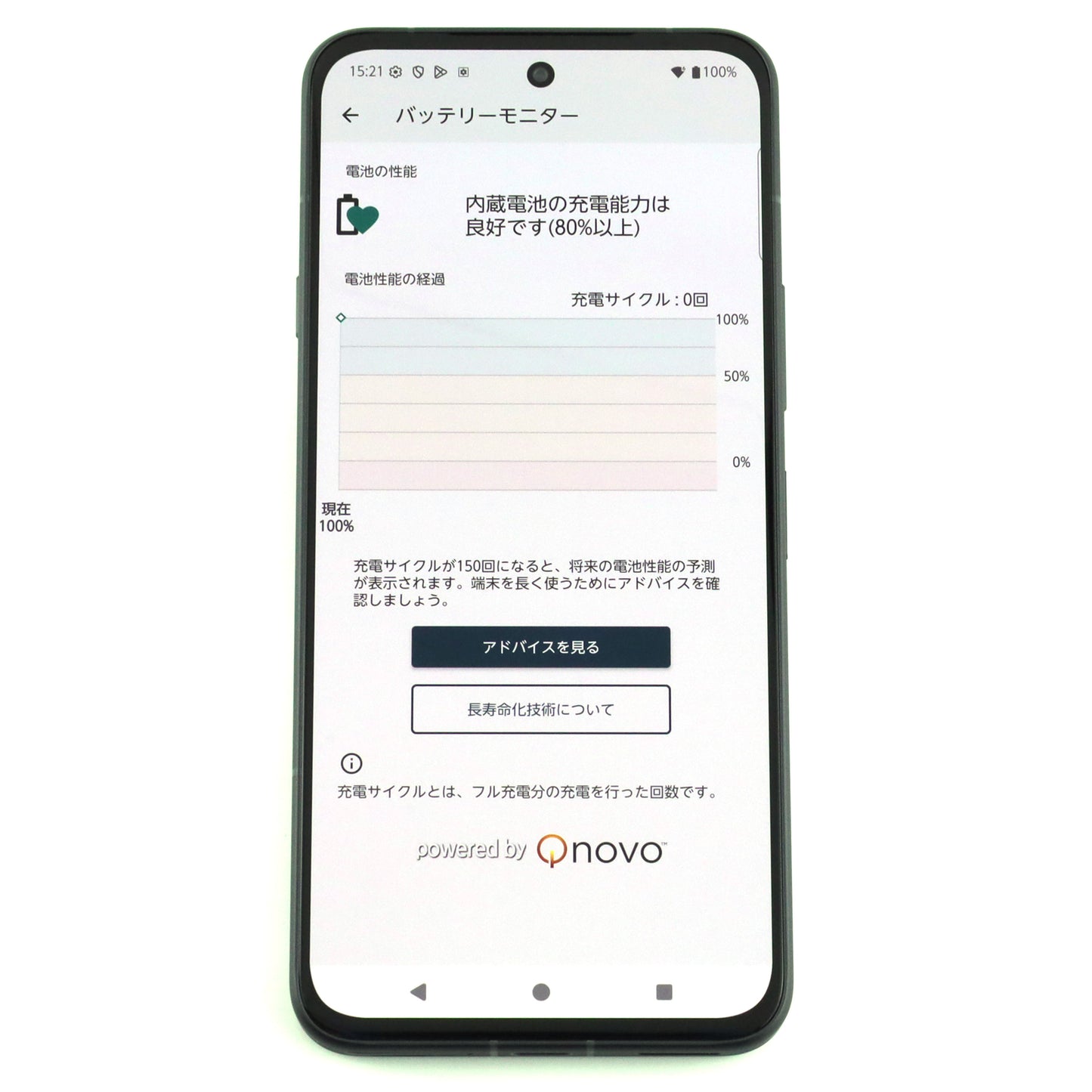 Aランク arrows Alpha 12/512GB ブラック M08  国内SIMフリー版【90日保証】