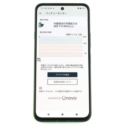 Aランク arrows Alpha 12/512GB ブラック M08  国内SIMフリー版【90日保証】