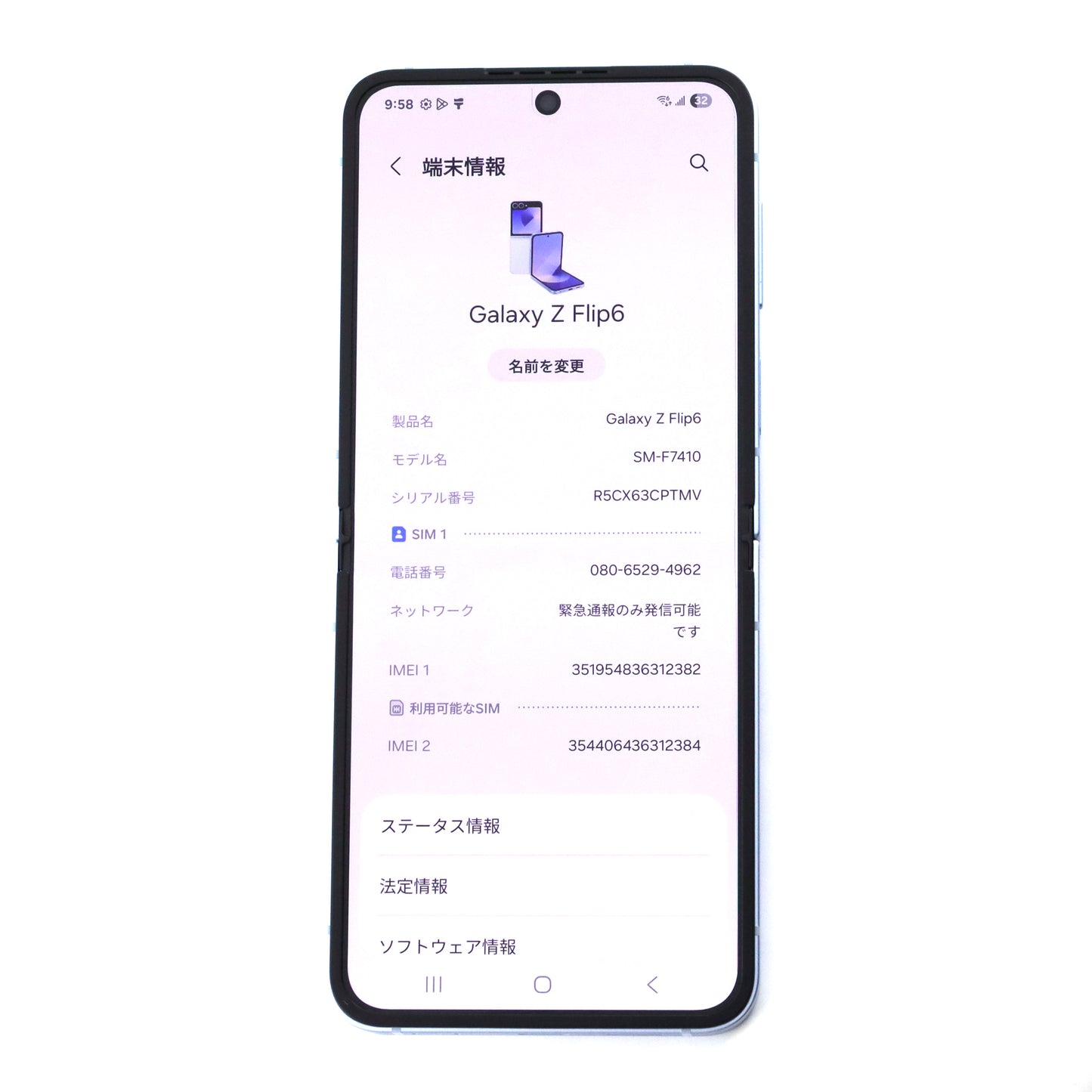 C+ランク Galaxy Z Flip6 12/512GB Blue SM-F7410 ドラえもん DORAEMON SPECIAL EDITION グローバル版【90日保証】