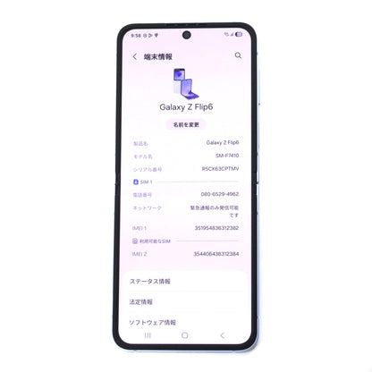 C+ランク Galaxy Z Flip6 12/512GB Blue SM-F7410 ドラえもん DORAEMON SPECIAL EDITION グローバル版【90日保証】