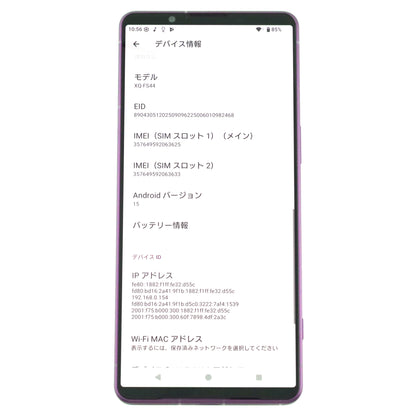A-ランク SONY XPERIA 1Ⅶ 16/512GB OrchidPurple XQ-FS44 国内Simフリー版【90日保証】