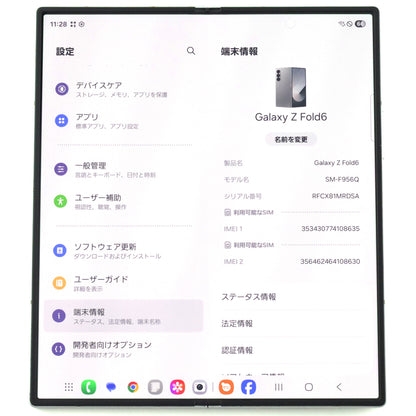Cランク Galaxy Z Fold6 12GB/1TB SilverShadow SM-F956Q 国内Simフリー版【30日保証】