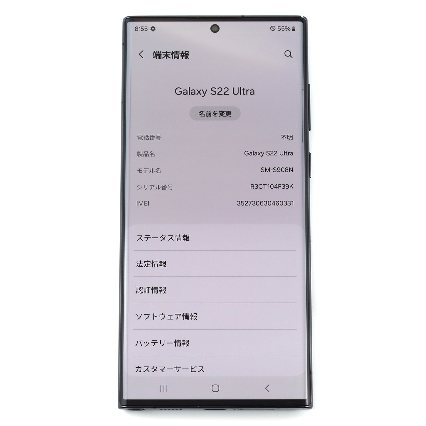 Dランク Galaxy S22 Ultra 12/512GB Black SM-S908N 韓国キャリア版【30日保証】