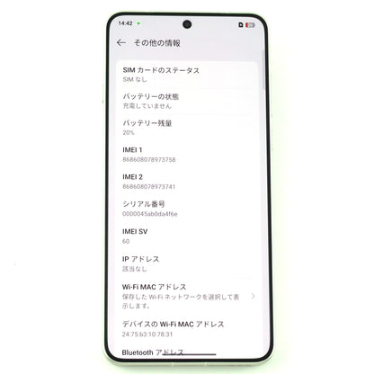 C+ランク OPPO Find X8 Ultra 16/512GB 月光白 PKJ110 中国版【30日保証】※カメラガラス面キズ複数