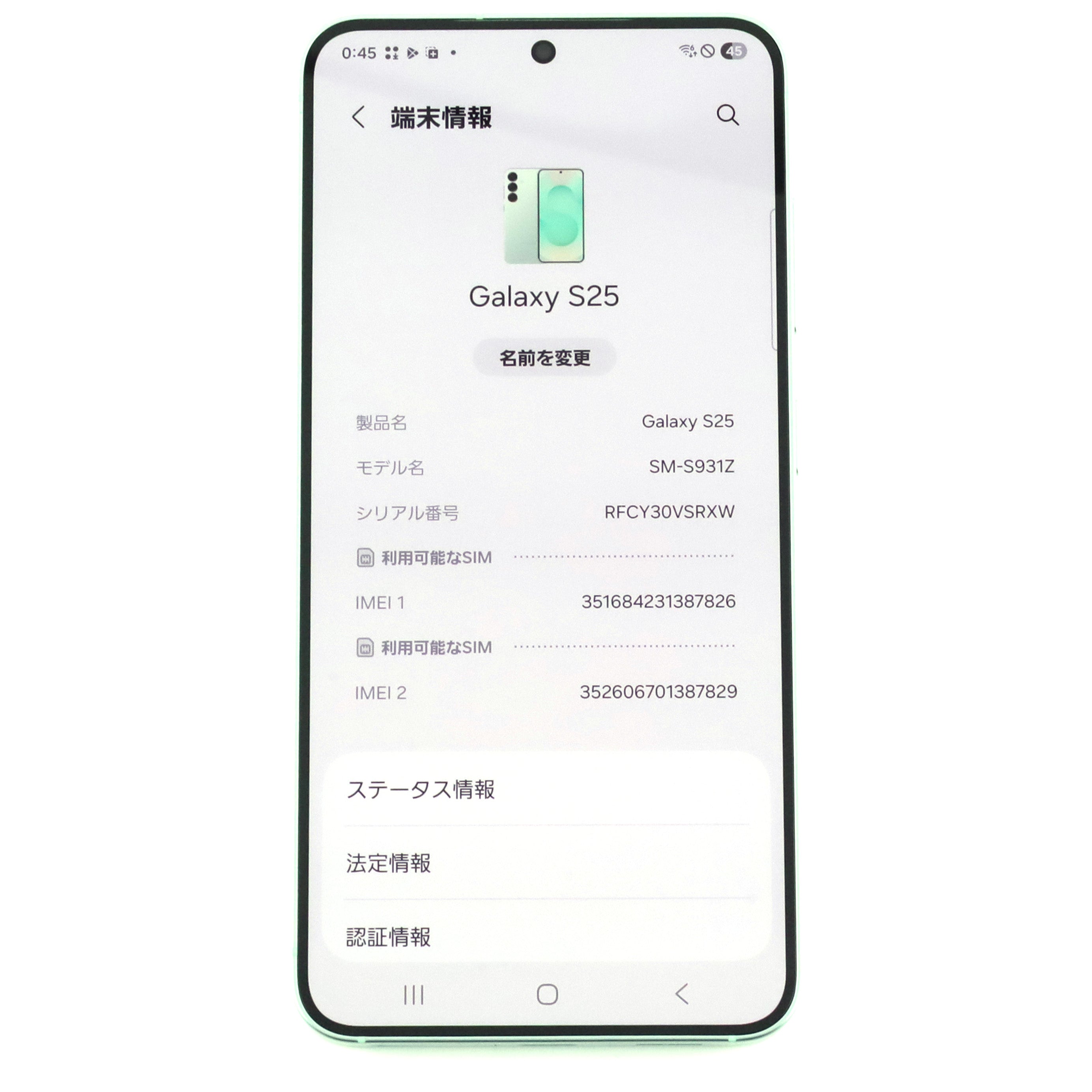 Aランク Galaxy S25 12/256GB Mint SCSBE4 ソフトバンク版【90日保証