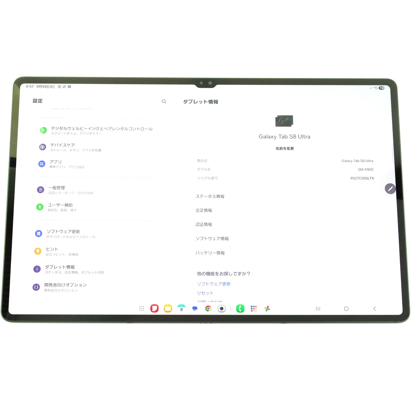 B+ランク Galaxy Tab S8 Ultra 12/256GB Graphite SM-X900 国内版【90日保証】