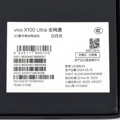 Bランク vivo X100 Ultra 16/512GB White V2366GA 中国版【90日保証】