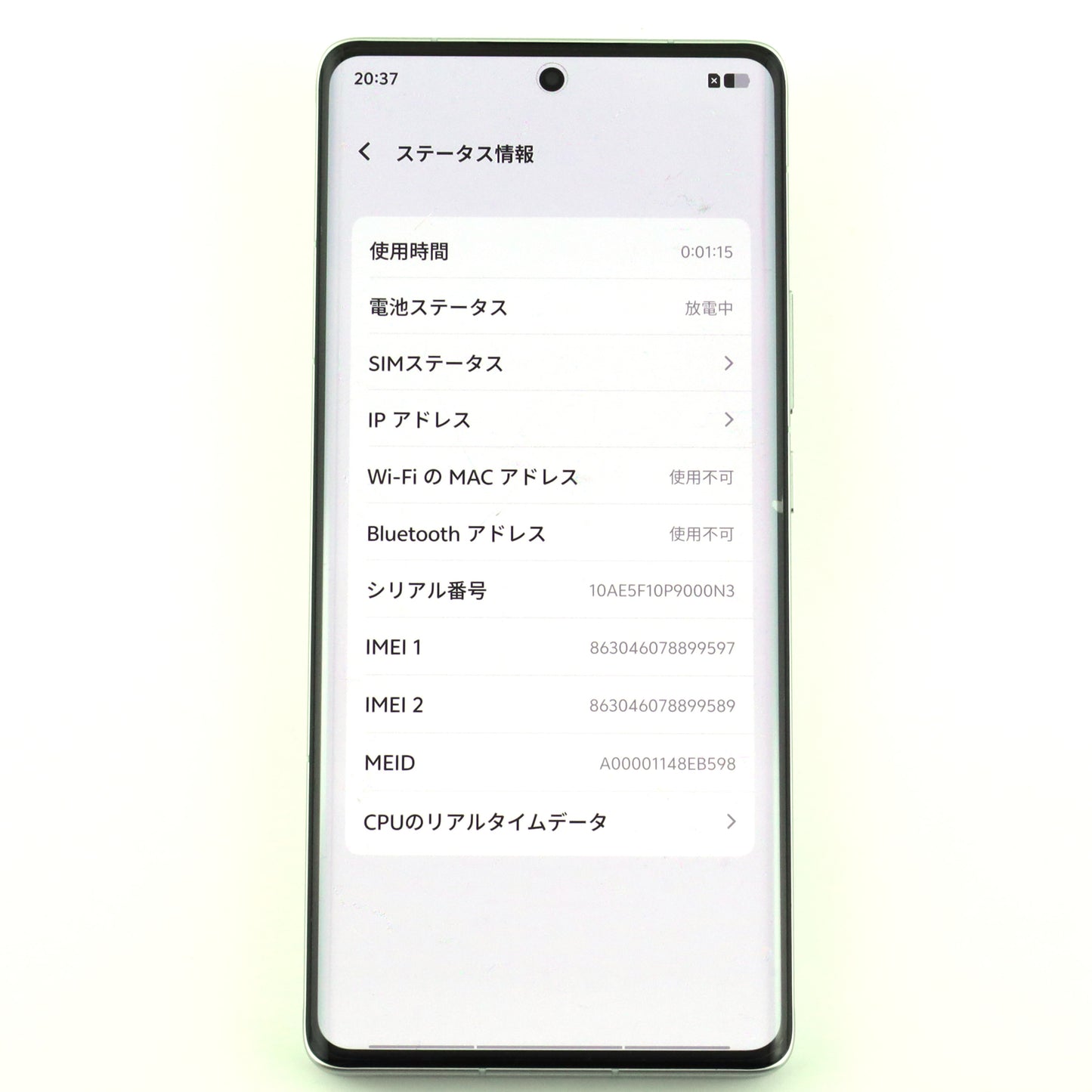Bランク vivo X100 Ultra 16/512GB White V2366GA 中国版【90日保証】