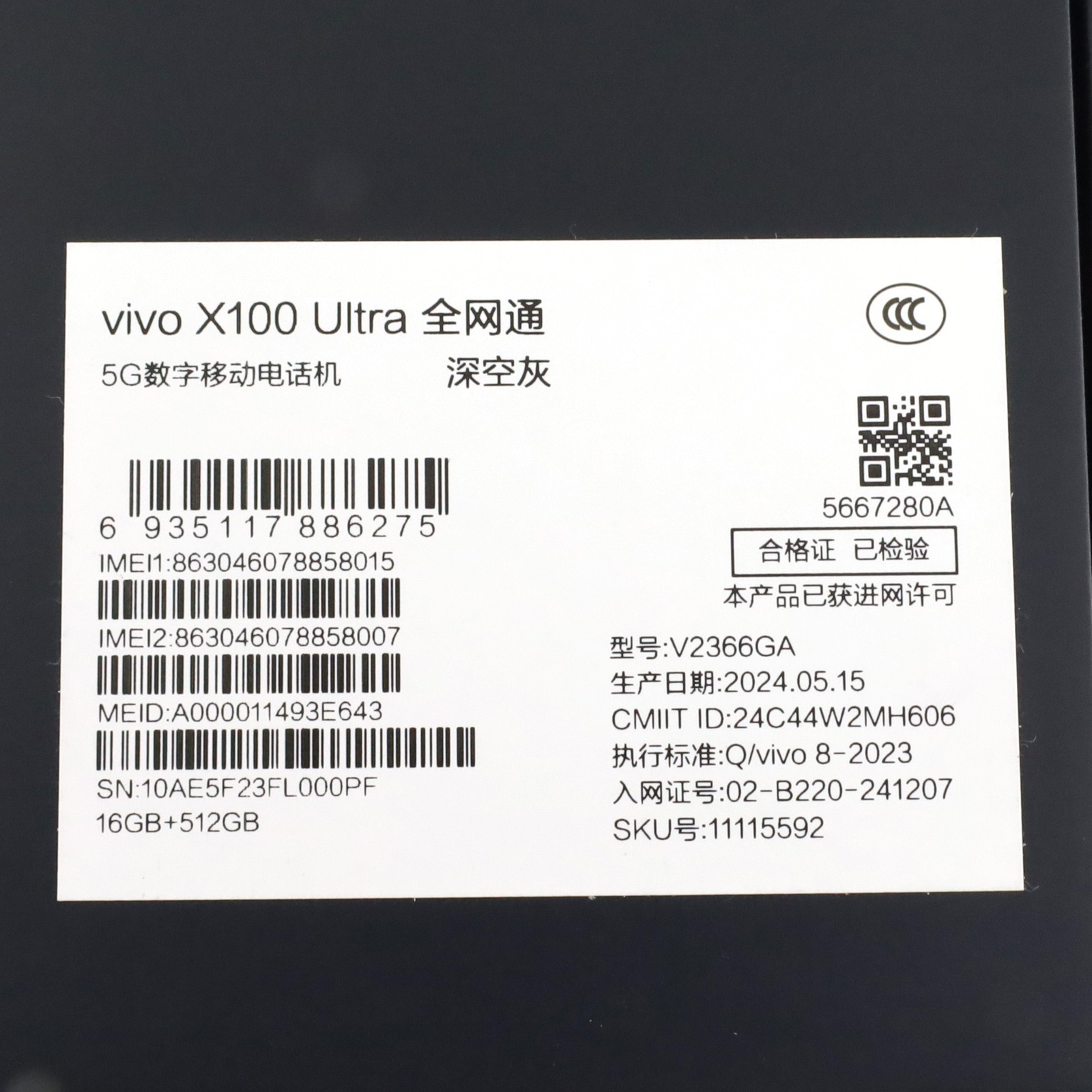 A-ランク vivo X100 Ultra 16/512GB Gray V2366GA 中国版【90日保証