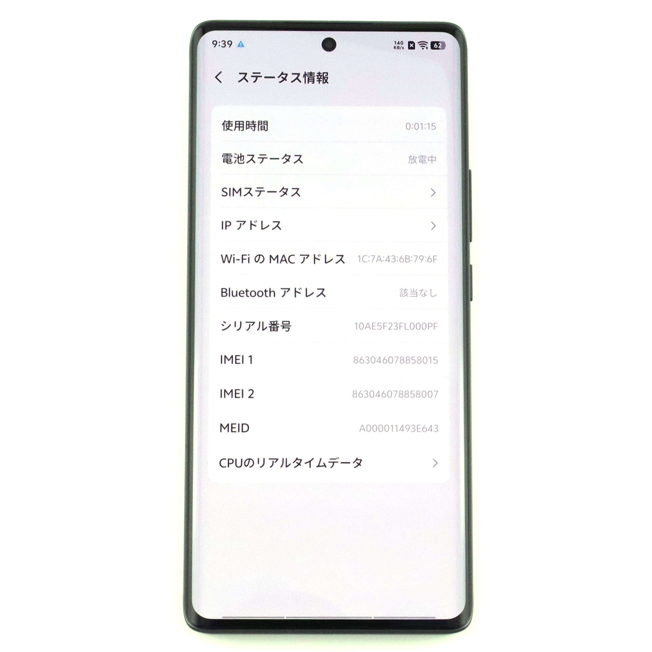A-ランク vivo X100 Ultra 16/512GB Gray V2366GA 中国版【90日保証