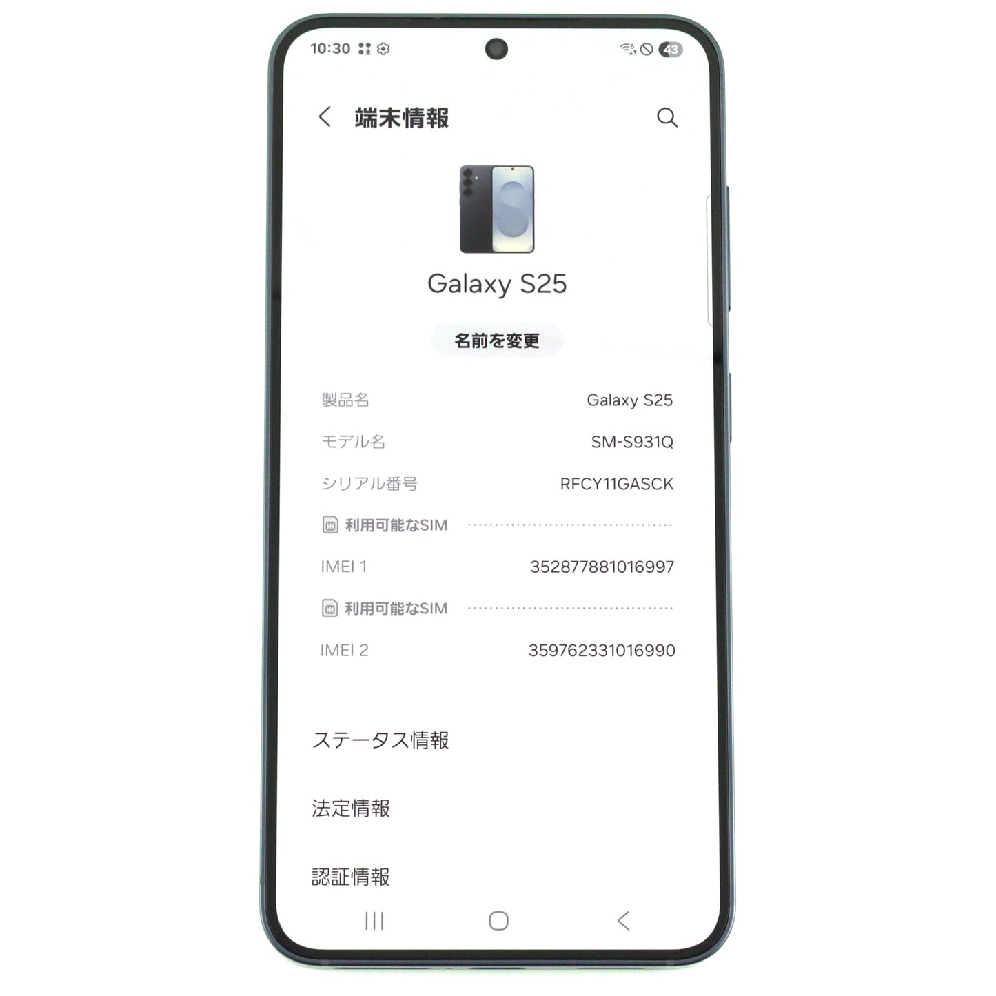 A+ランク Galaxy S25 12/256GB Blueblack SM-S931Q 国内版【90日保証】
