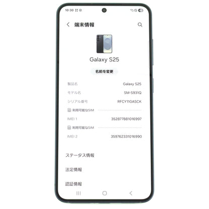A+ランク Galaxy S25 12/256GB Blueblack SM-S931Q 国内版【90日保証】
