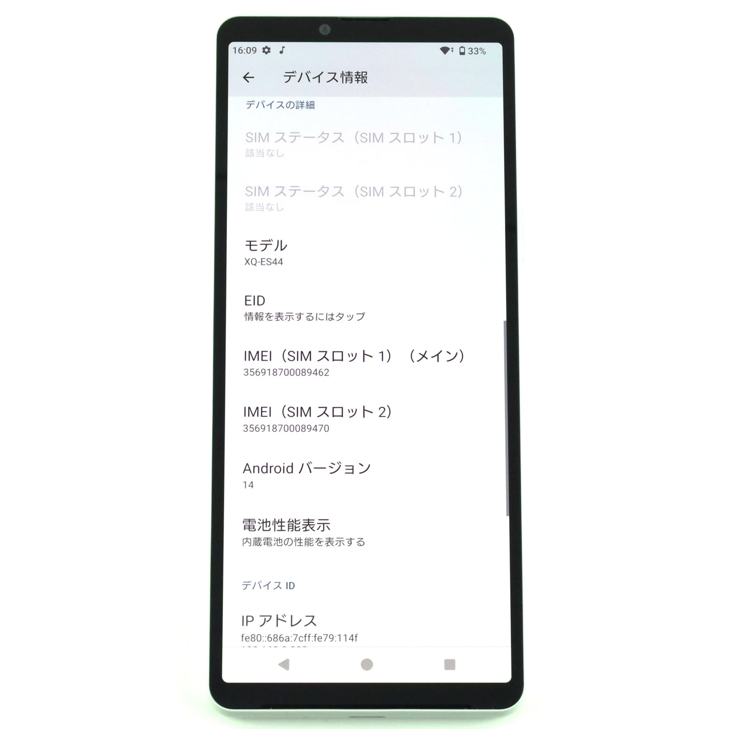 A+ランク SONY XPERIA 10Ⅵ 6/128GB White XQ-ES44 国内版【90日保証】