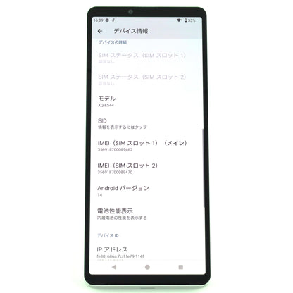 A+ランク SONY XPERIA 10Ⅵ 6/128GB White XQ-ES44 国内版【90日保証】