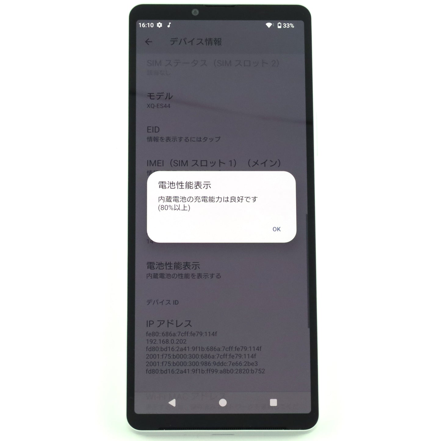 A+ランク SONY XPERIA 10Ⅵ 6/128GB White XQ-ES44 国内版【90日保証】