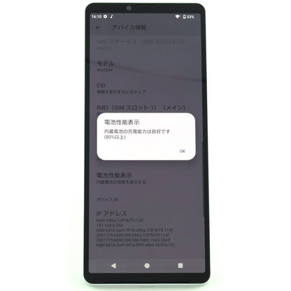 A+ランク SONY XPERIA 10Ⅵ 6/128GB White XQ-ES44 国内版【90日保証】