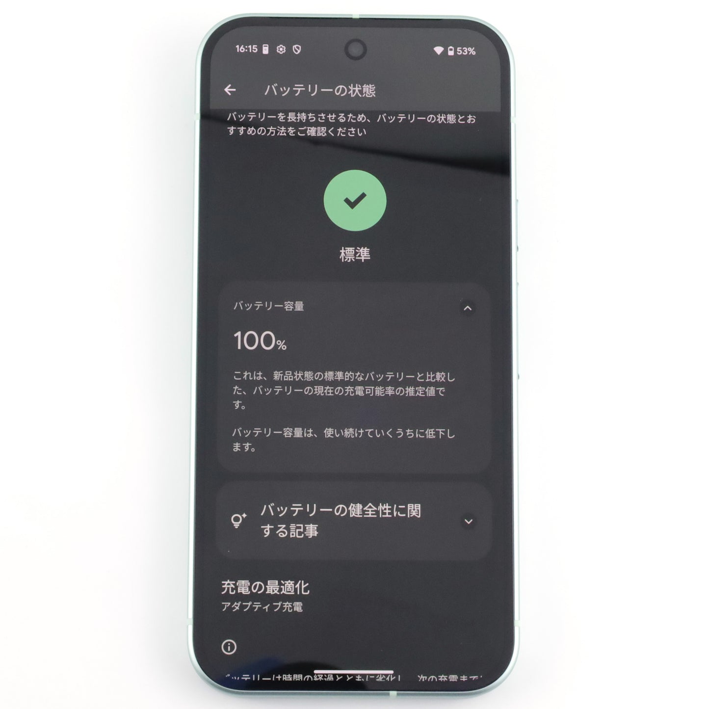 A-ランク Google Pixel 9 128GB Wintergreen G1B60 国内版【90日保証】