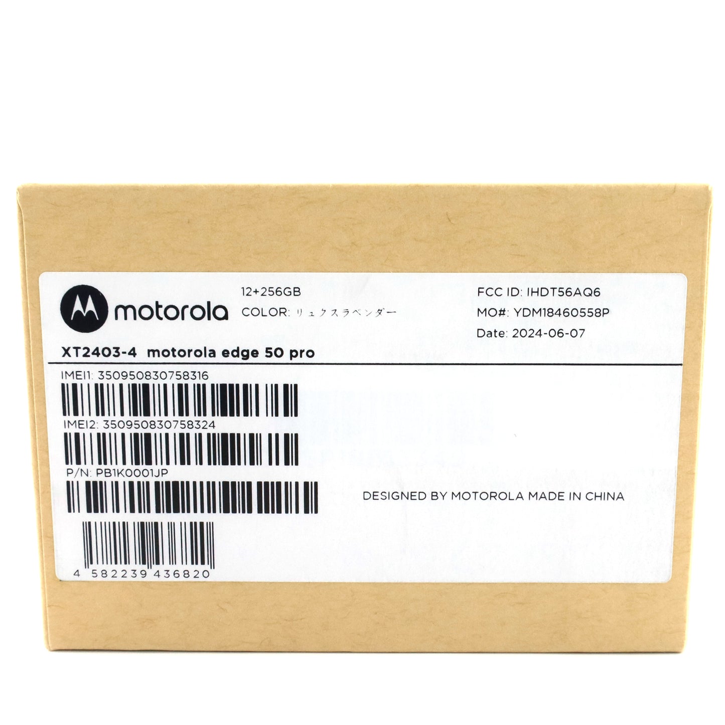 Aランク motorola edge 50 Pro 12/256GB リュクスラベンダー XT2403-4 国内版【90日保証】