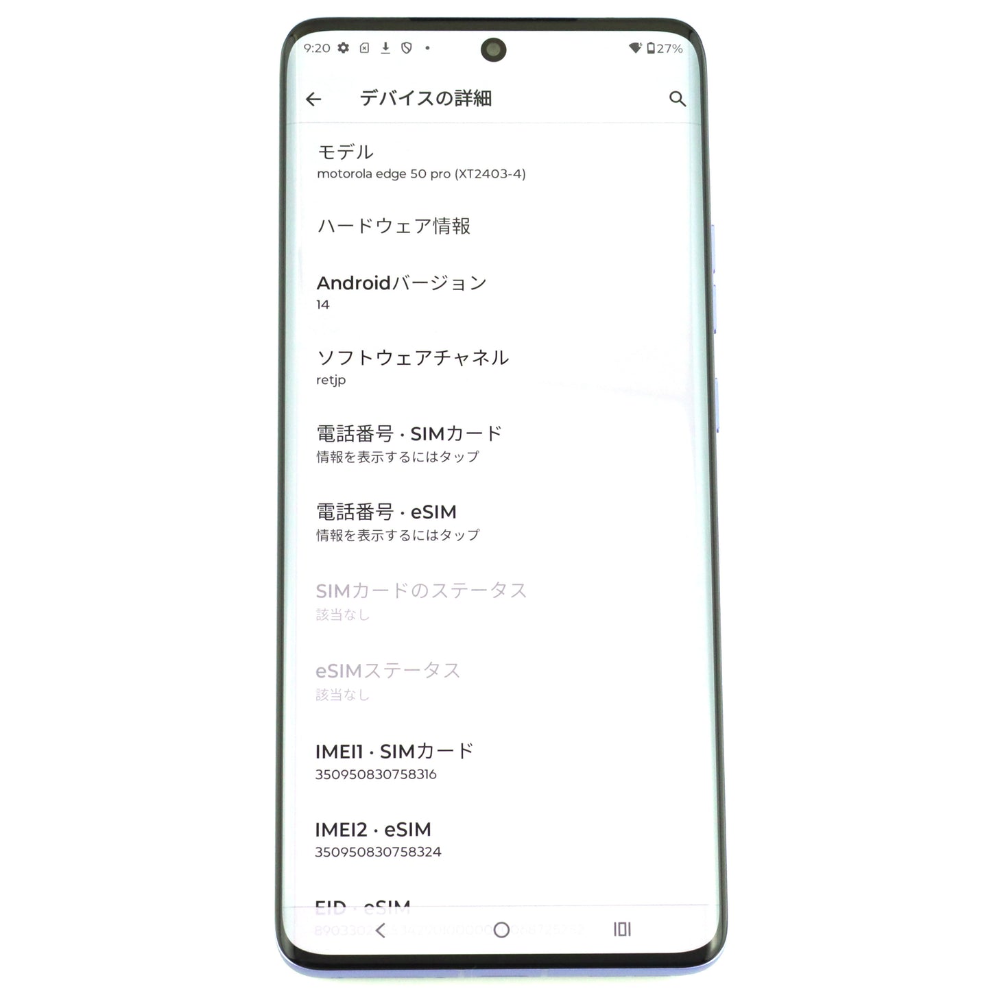 Aランク motorola edge 50 Pro 12/256GB リュクスラベンダー XT2403-4 国内版【90日保証】
