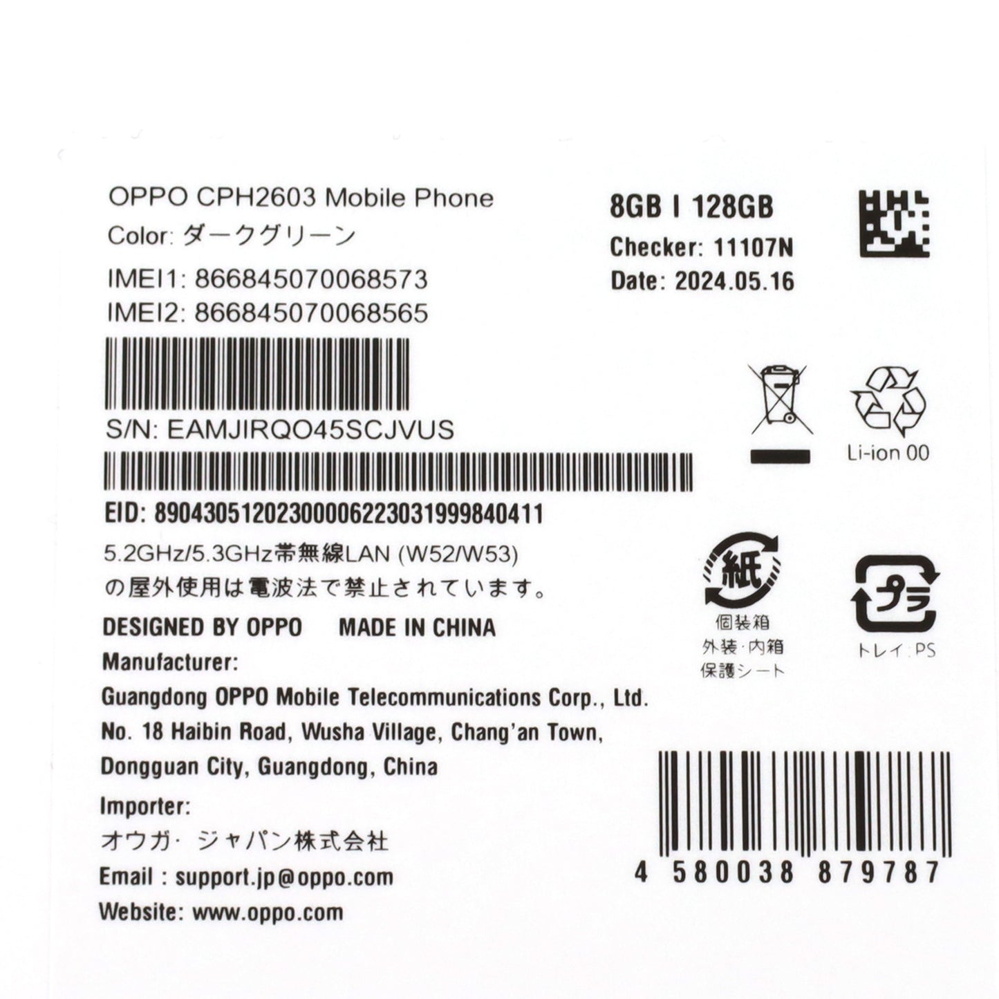 Aランク OPPO Reno11 A 8/128GB ダークグリーン CPH2603 国内版【90日保証】