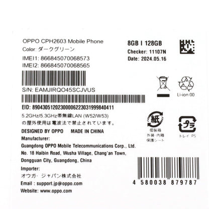 Aランク OPPO Reno11 A 8/128GB ダークグリーン CPH2603 国内版【90日保証】