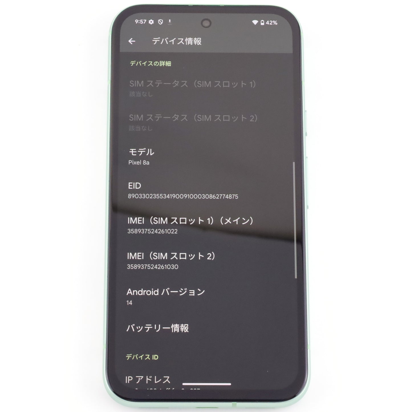 C++ランク Google Pixel 8a 128GB Aloe G576D 国内版【90日保証】