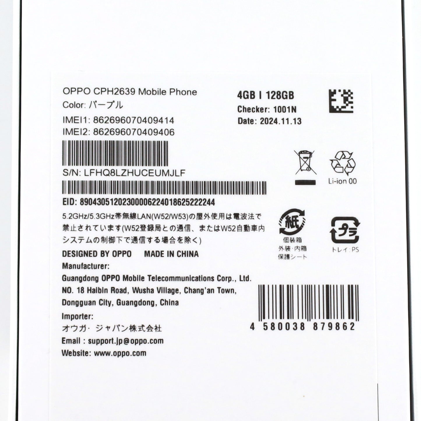 A-ランク OPPO A3 4/128GB パープル CPH2639 国内版【90日保証】