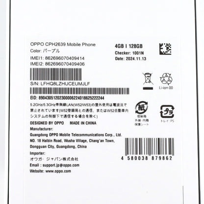 A-ランク OPPO A3 4/128GB パープル CPH2639 国内版【90日保証】