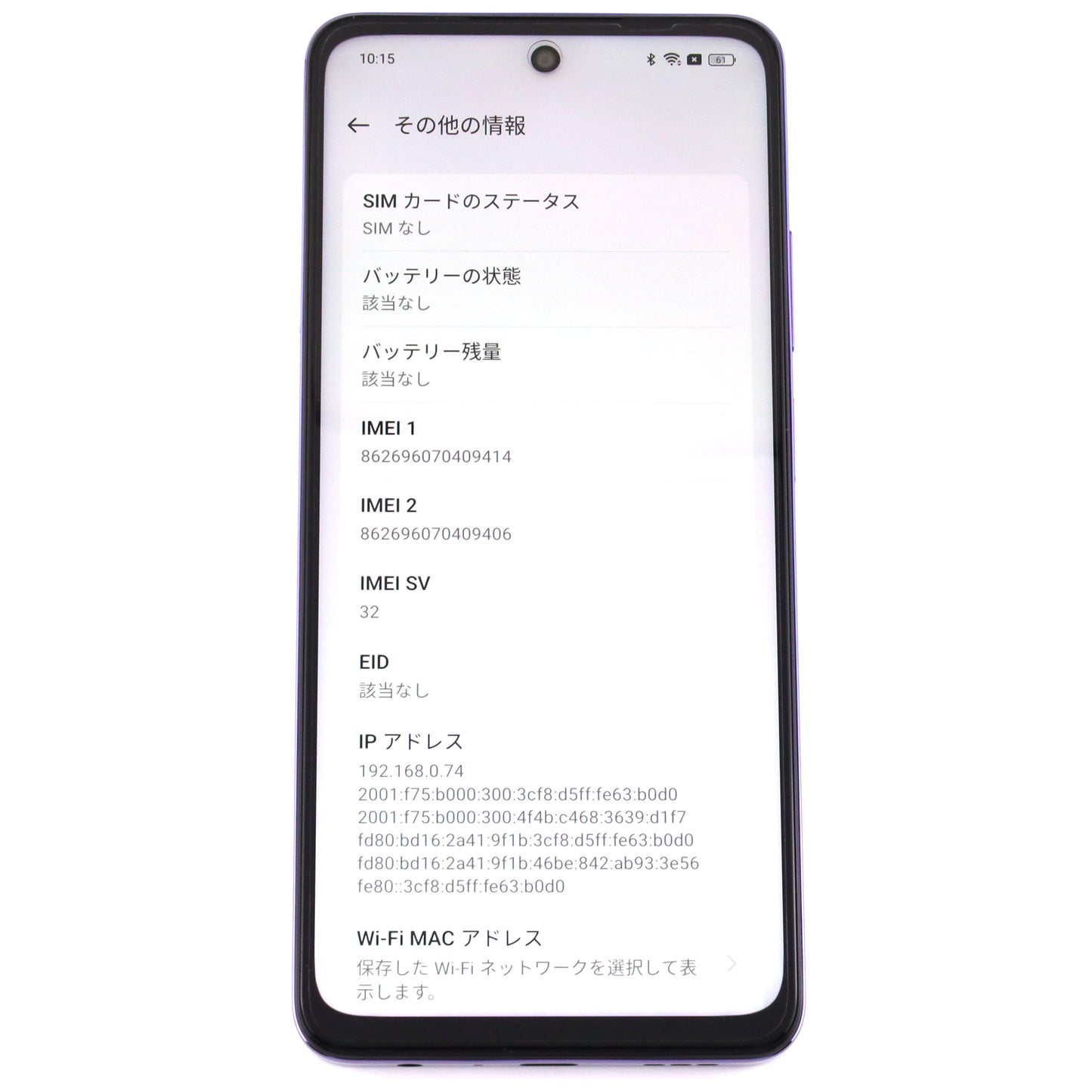 A-ランク OPPO A3 4/128GB パープル CPH2639 国内版【90日保証】