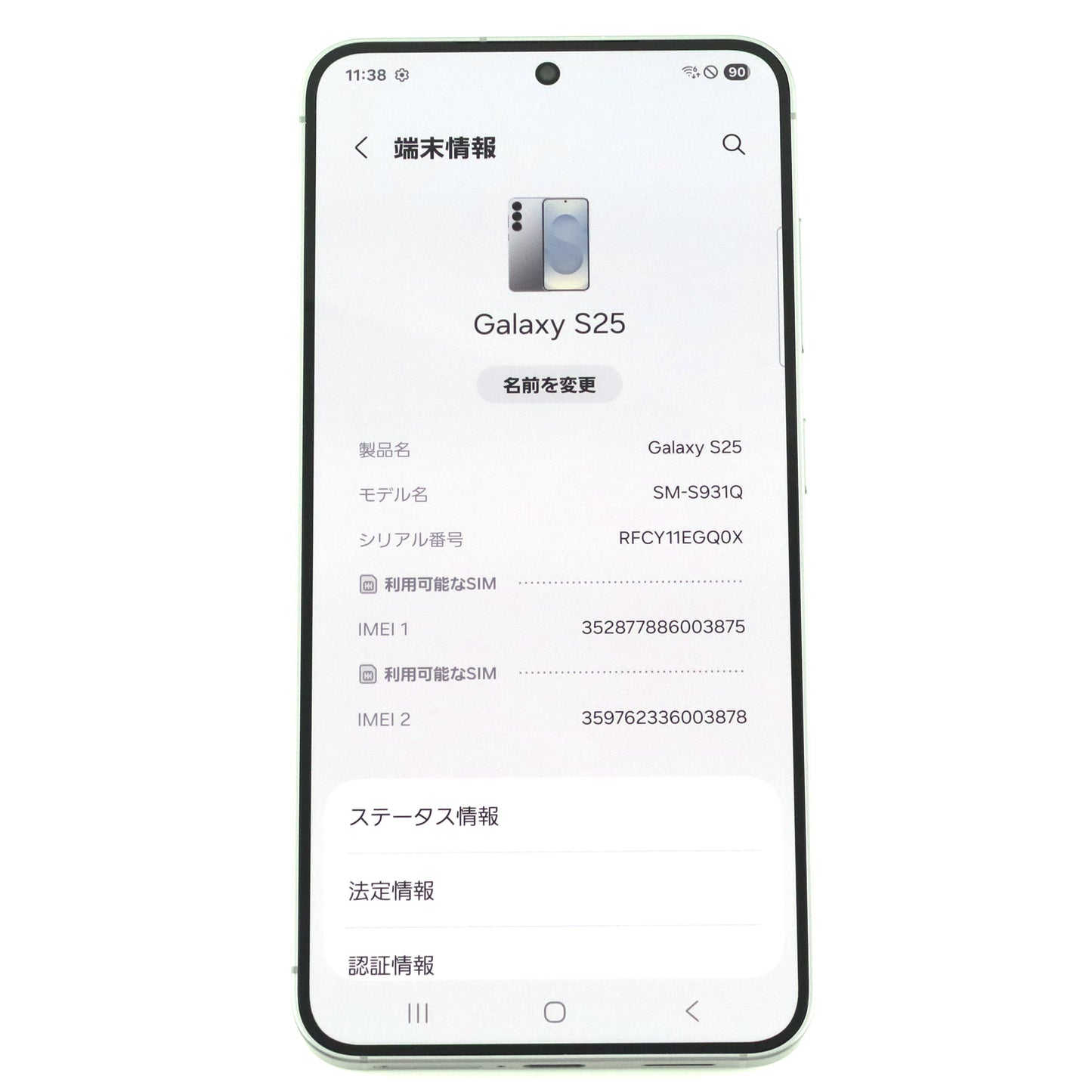 Aランク Galaxy S25 12/512GB SilverShadow SM-S931Q 国内版【90日保証】