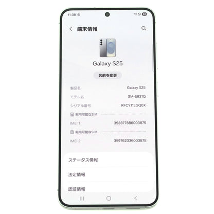 Aランク Galaxy S25 12/512GB SilverShadow SM-S931Q 国内版【90日保証】