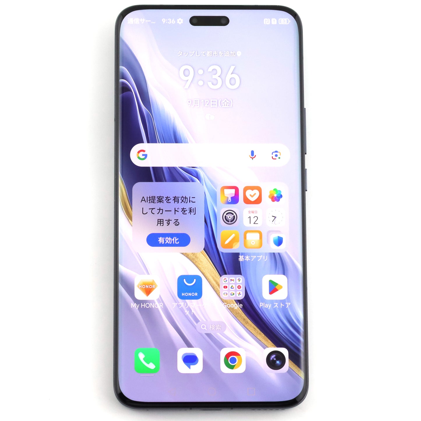 Bランク  HONOR Magic6 Pro 16GB/1TB Black BVL-N49 グローバル版【90日保証】