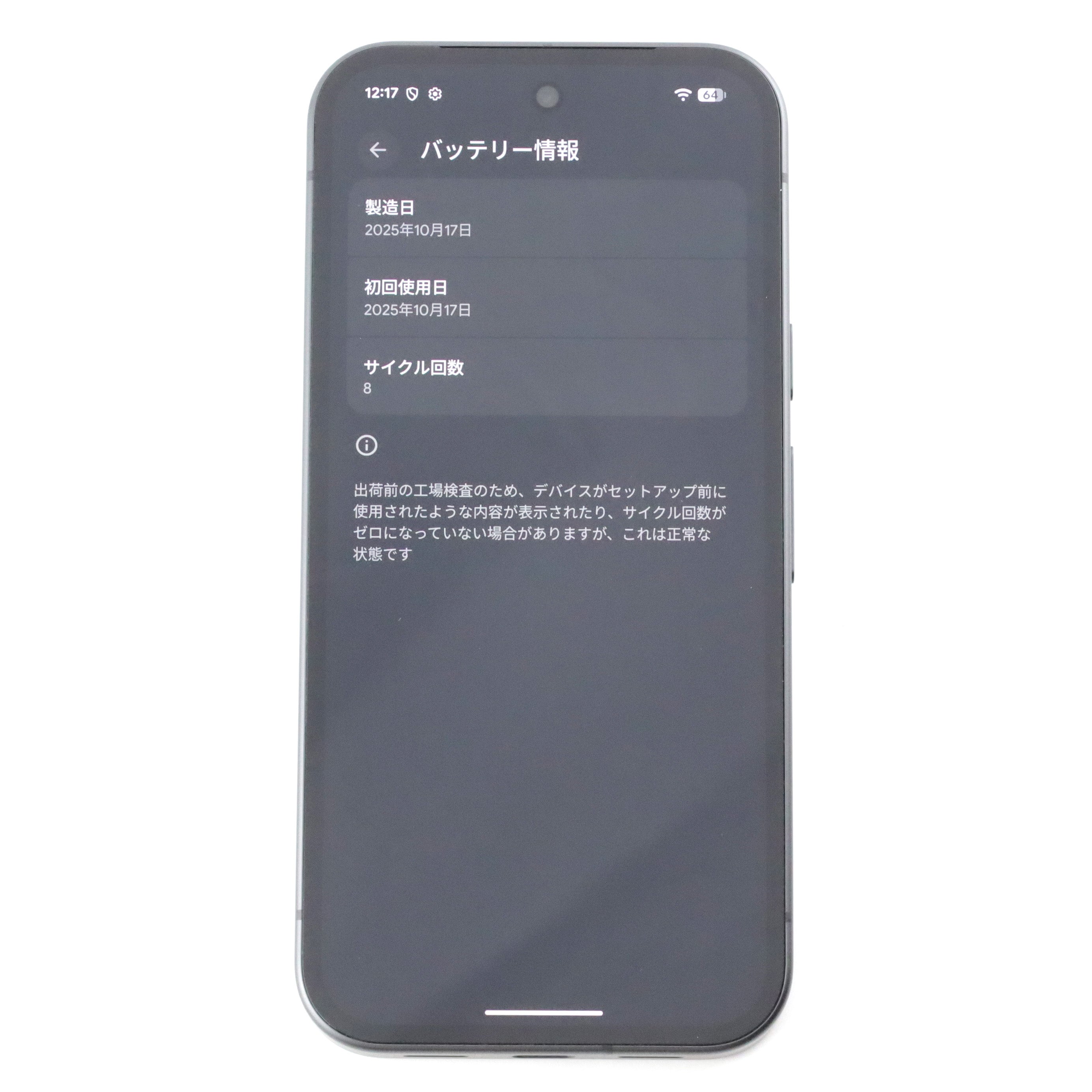 ワケアリ Google Pixel 10a 128GB Obsidian GV08P 判定△【90日保証