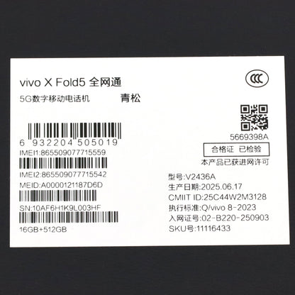 C+ランク vivo X Fold5 16/512GB 青松 V2436A 中国版【30日保証】