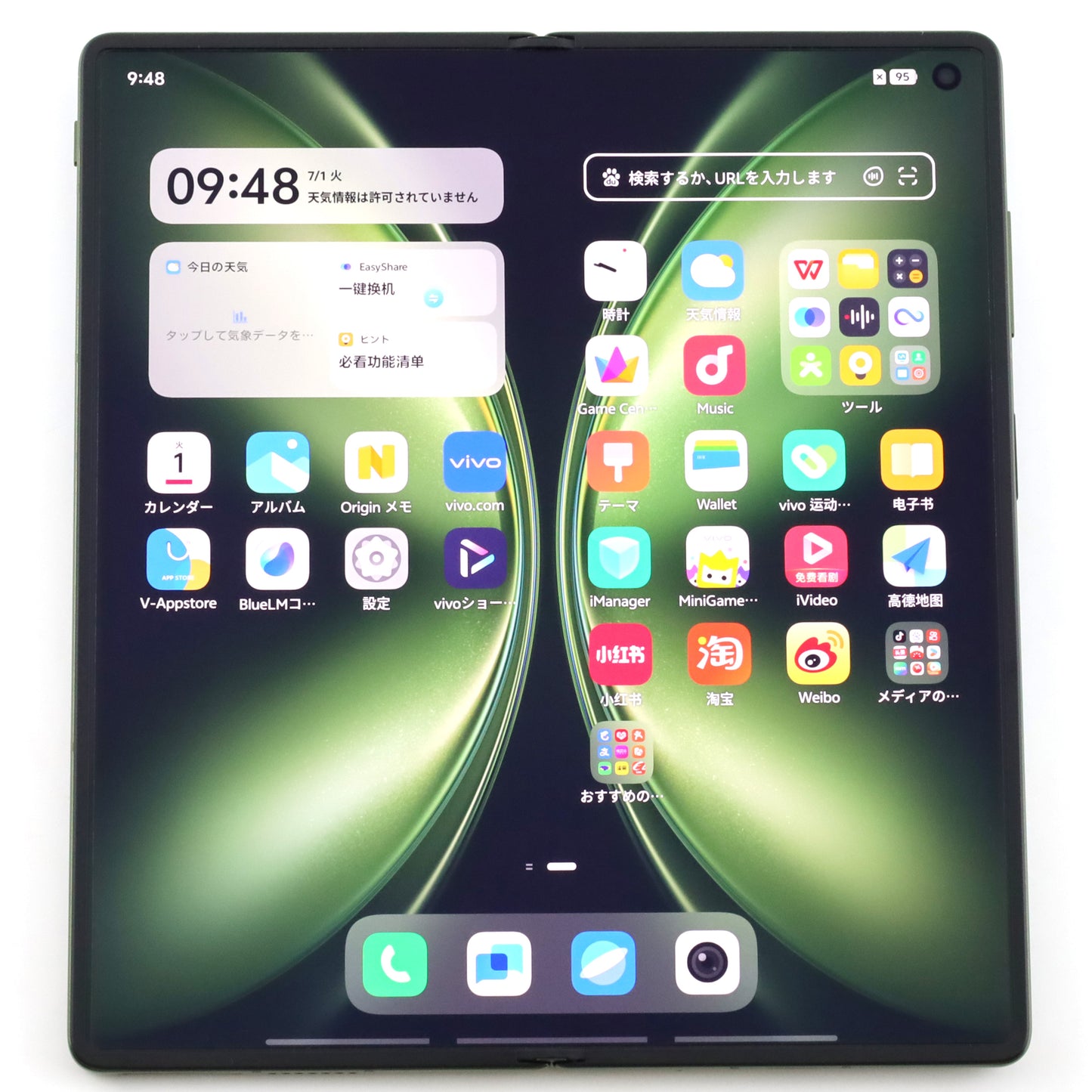 C+ランク vivo X Fold5 16/512GB 青松 V2436A 中国版【30日保証】