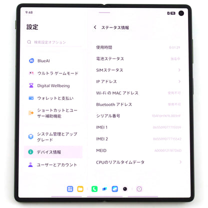 C+ランク vivo X Fold5 16/512GB 青松 V2436A 中国版【30日保証】
