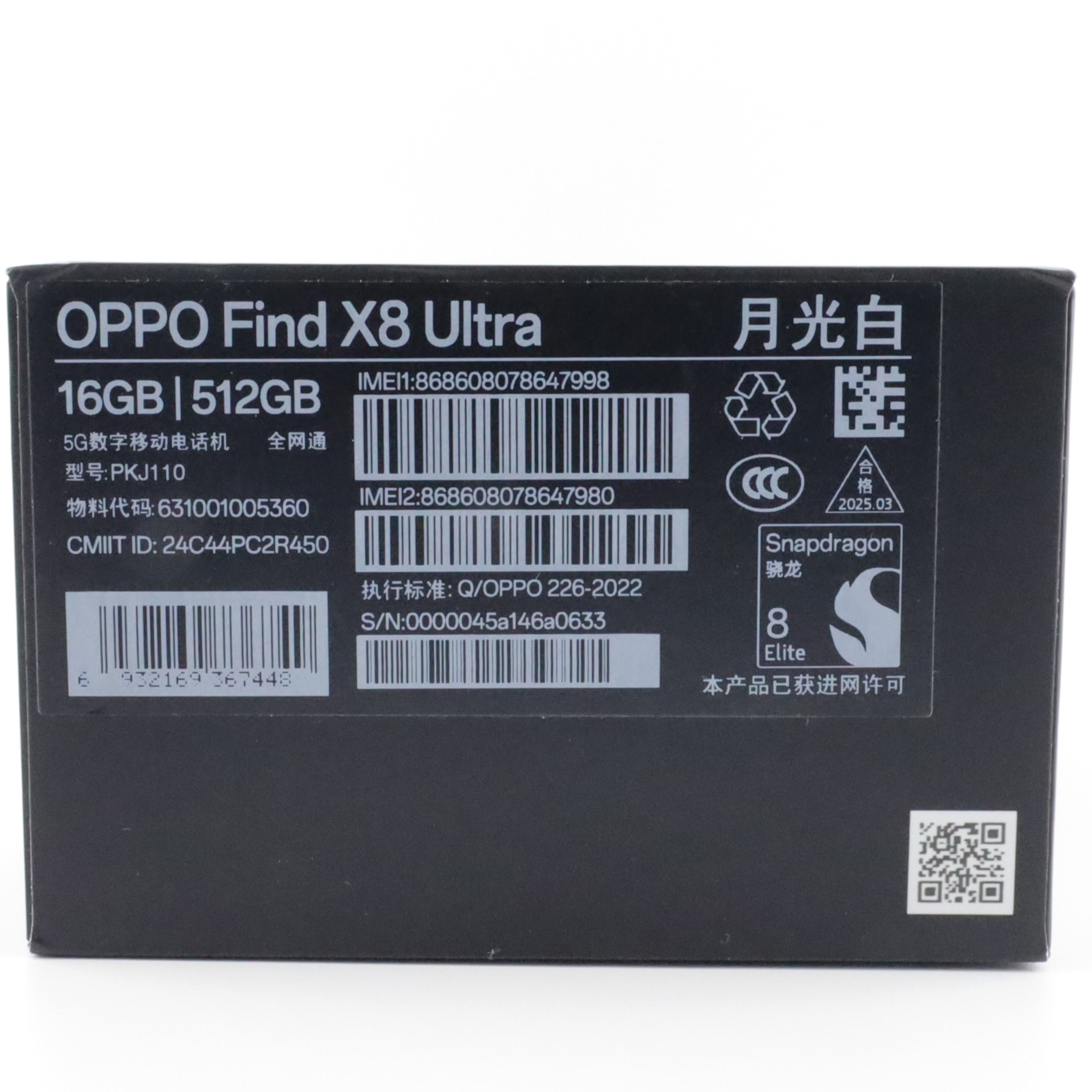 B++ランク OPPO Find X8 Ultra 16/512GB 月光白 PKJ110 中国版【90日
