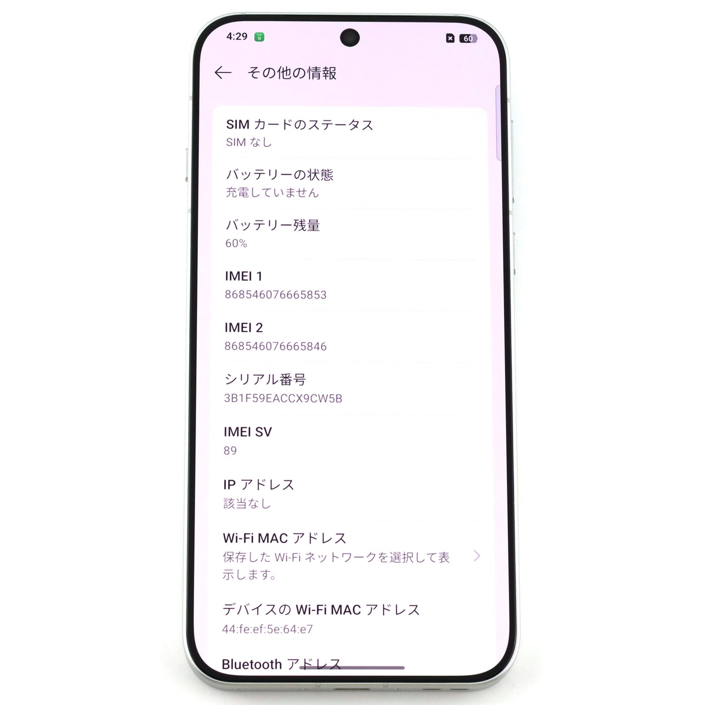 B+ランク  OPPO Find X8 12/256GB White PKB110 中国版【90日保証】